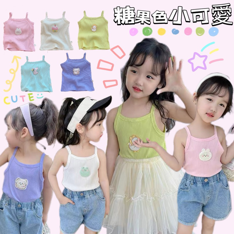 【BabyBear】現貨 童裝 兒童小可愛 兒童吊帶 兒童背心 女童背心 女童細肩帶 TL0039
