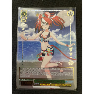 《黑烈空之家》Hololive ws Summer Collection HOL/WE44-25 HLP Hakobae
