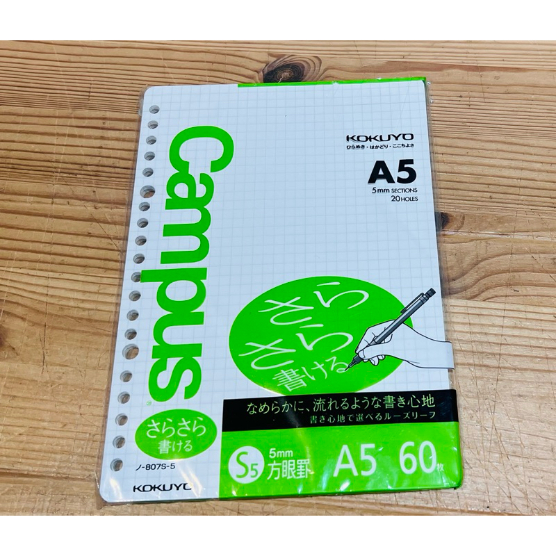 （現貨） Kokuyo Campus A5 20孔活頁紙- 方格 60枚