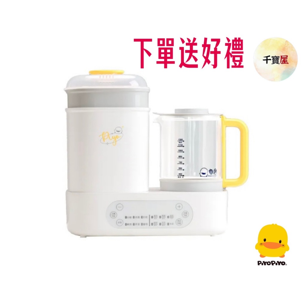 黃色小鴨 多功能調乳消毒鍋 (加送贈品) 一機兩用 調乳器 消毒鍋【公司貨】★千寶屋★