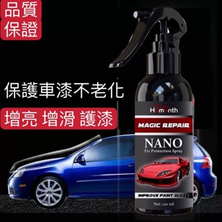 Homonth NONO 100ML汽車奈米鍍晶劑 鍍膜劑 車漆養護鍍晶 奈米鍍膜噴霧 防護噴霧 汽車修護 奈米鍍膜