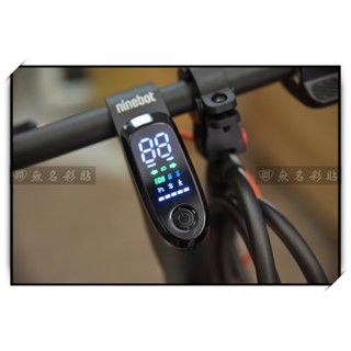 【無名彩貼-表435】Segway 滑板車 F2 / F2 plus / F2Pro 儀表 防護膜 TPU (已裁型)