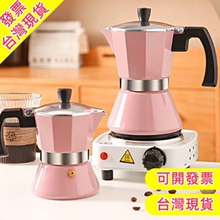 【新品現貨】摩卡壺 摩卡咖啡壺 咖啡快煮壺 意式摩卡壺 咖啡摩卡壺 摩卡咖啡壺 咖啡壺 咖啡手沖壺 經典摩卡壺 咖啡用具