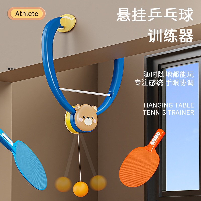 懸掛式對打乒乓球訓練器親子互動兒童玩具室內懸浮矯正視力感統練