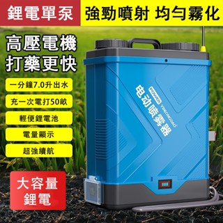 現貨 噴霧器 噴霧機 20L電動噴霧器 10A锂电背負式噴霧機 大容量農用高壓打藥機 農藥噴壺 可自取