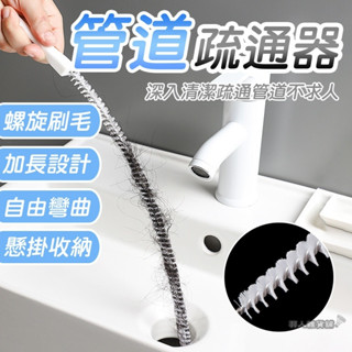 【臺灣出貨】水管疏通器 馬桶疏通器 疏通器 通水管 馬桶 水槽 疏通神器 浴廁 通管 通管神器 通水管 水管疏通 E52