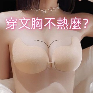 【Freka】超舒服 隱形胸貼 矽膠胸貼 防下垂乳貼 防走光貼 乳頭貼 防激 防露貼 胸貼乳貼 乳暈貼 胸貼集中內衣