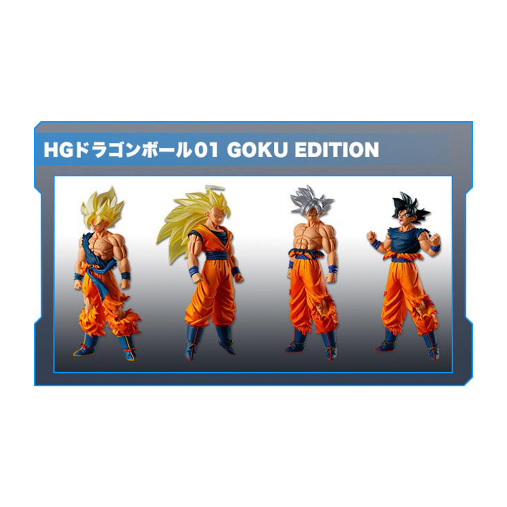 玩具研究中心 轉蛋 扭蛋 HG 七龍珠01 悟空集 GOKU EDITION 一袋20顆 7月預購日版