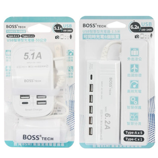 出國必備 【BOSS】 USB智慧型充電器 同時6個裝置充電 6.2A 5.1A 高溫斷電 TypeC 延長線-1.5米