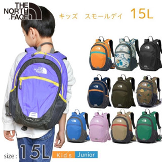 【SWAY日本代購】The North Face K small day 兒童揹包 後揹包 15L NMJ72360