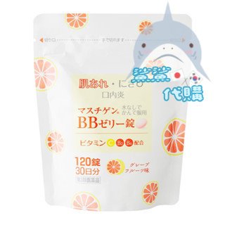 🦈鯊鯊代購🌸現貨免運🌸日本 大木製藥 BB軟糖 葡萄柚味 120顆