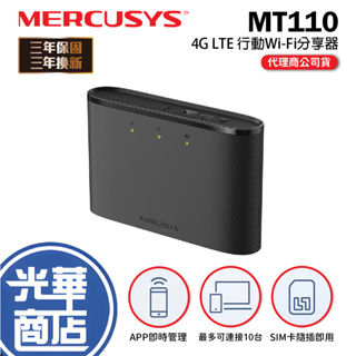 Mercusys 水星 MT110 4G LTE 行動Wi-Fi無線分享器 150Mbps 路由器 網路分享 光華商場