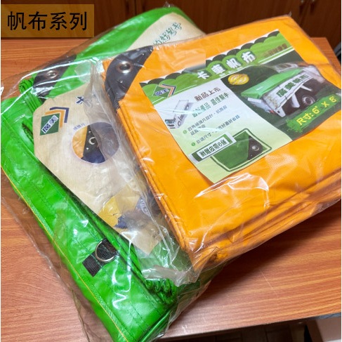 :菁品工坊:廣美 卡車 帆布 6尺 7尺 8尺 9尺 10尺14尺小 發財車 三噸半 遮布 遮陽 貨車 棚布 防水 防雨