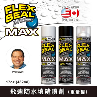 Flex Seal 防水噴劑重量罐482ml(1入) 加碼送1罐396ml 【贈品顏色隨機不可選 代理商破盤出清】