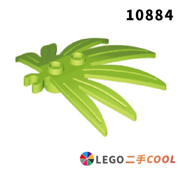【COOLPON】正版樂高 LEGO【二手】植物葉子 6x5 劍葉(O夾) 10884 42949 萊姆綠