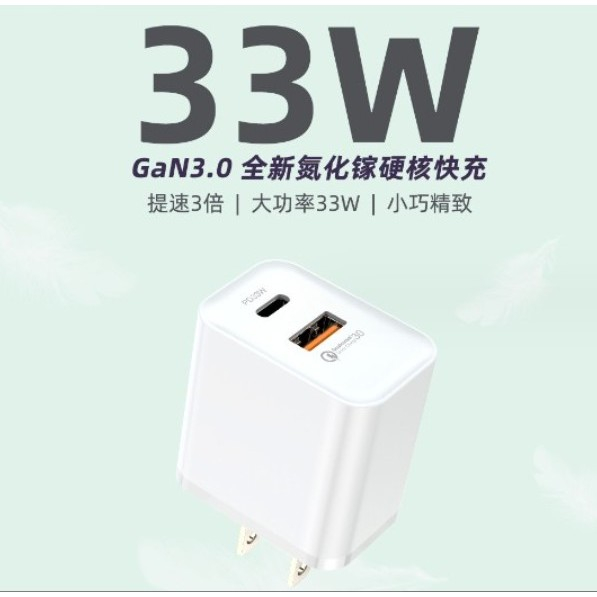 充電器 PD快充頭 Type C充電頭 Usb豆腐頭 氮化鎵GaN 30W雙孔插頭20W適用iPhone蘋果三星小米