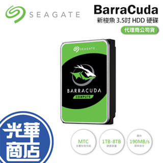 Seagate 希捷 BarraCuda 新梭魚 3.5吋 HDD硬碟 1TB/2TB/4TB/6TB/8TB 內接硬碟