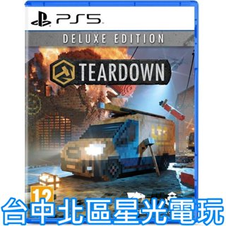 【PS5原版片】☆ Teardown 拆遷 拆除 爆破模擬 豪華版 ☆ 中文版全新品【台中星光電玩】YG