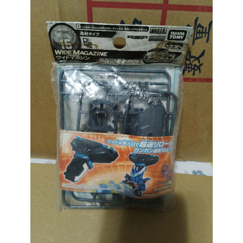 TAKARA TOMY CB 16 寬型彈匣 激戰彈珠人 B傳說 戰鬥彈珠超人 爆外傳 炸彈超人 轟烈彈珠人