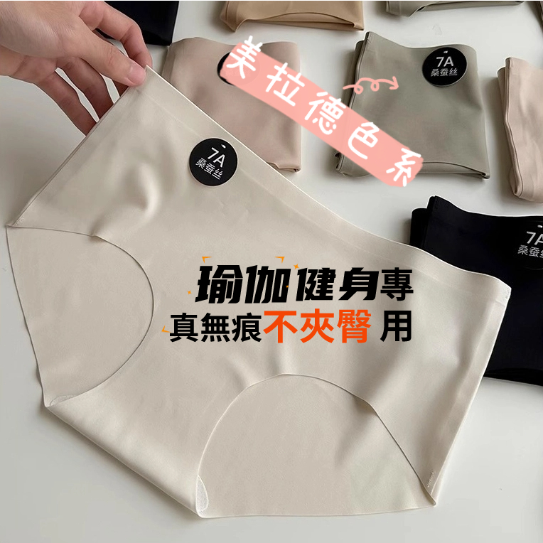 【買十送二！下殺】內褲 內褲女生 冰絲內褲 無痕內褲 冰絲無痕內褲 裸感無痕 中腰女士三角褲 7A桑蠶 女生內褲 學生