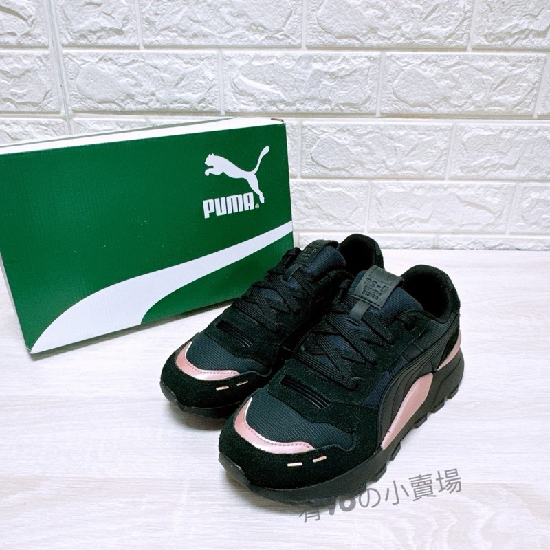 「宥yoの小賣場」 ♥️ PUMA RS 2.0 Mono Metal Wns 休閒 運動 女鞋 黑 37467002