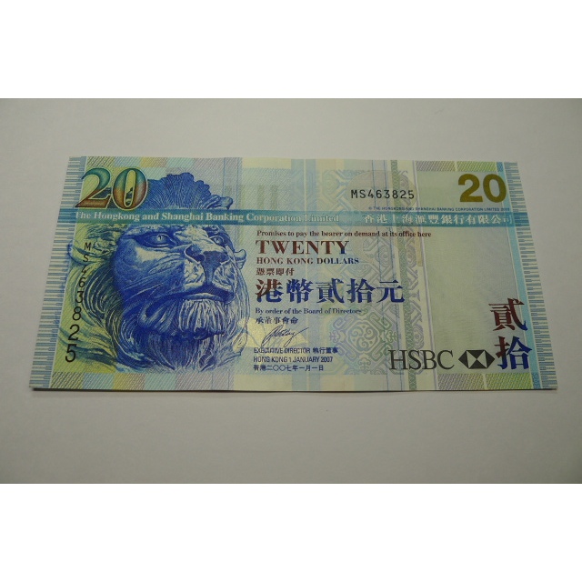 【YTC】貨幣收藏-香港 上海匯豐銀行HSBC 港幣  2009年 貳拾元 20元 紙鈔  MS46382