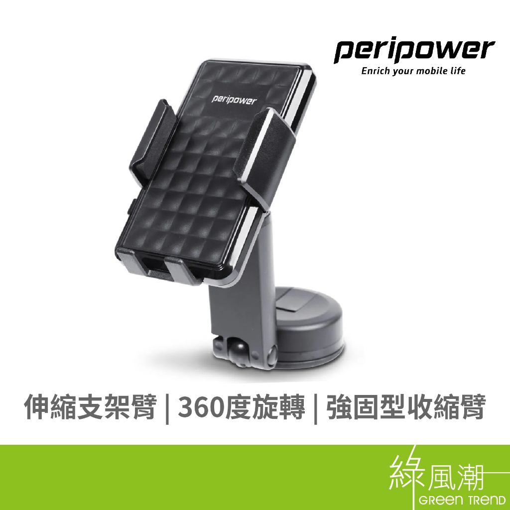 PERIPOWER MT-D14 強固伸縮臂任意黏支架