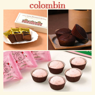 日本皇室愛牌 Colombin 巧克力燒菓子 原宿燒 巧克力 草莓 燒菓子 夾心餅乾 餅乾 杯子蛋糕 禮盒