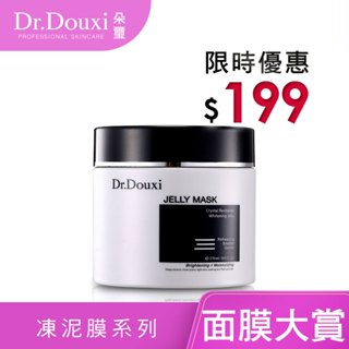 Dr.Douxi 朵璽 黑晶靈逆轉白嫩凍膜 270ml 官方旗艦店