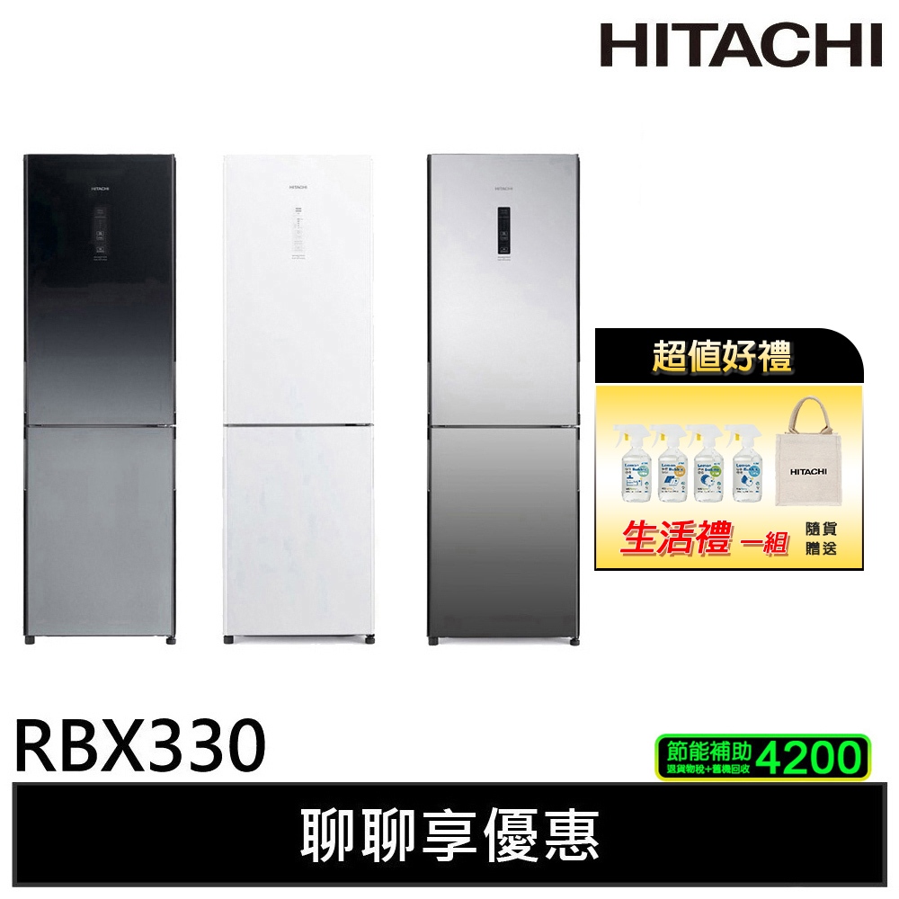 HITACHI日立 313L 1級變頻2門電冰箱 RBX330