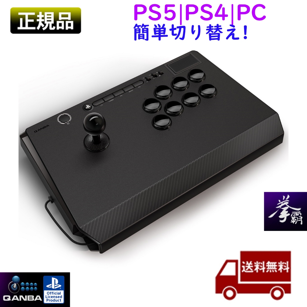 快打旋風搖桿 PS4/PS5搖桿 快打6 快打VI   拳霸N3 毒蜂2/Drone 2 N3搖桿  PS5 搖桿