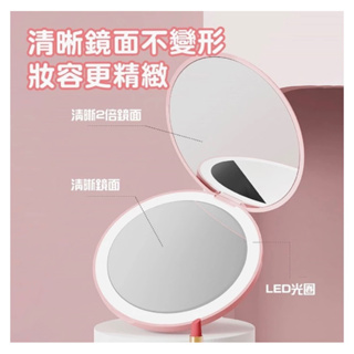免運❤️ LED折疊化妝鏡 隨身鏡 LED隨身鏡 化妝鏡 補妝鏡 小鏡子 旅遊方便攜帶