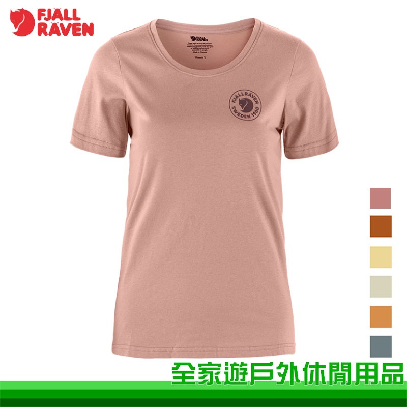 【全家遊戶外】Fjallraven 北極狐 1960 Logo T-shirt 有 機棉T恤 多色 女款短袖 83513