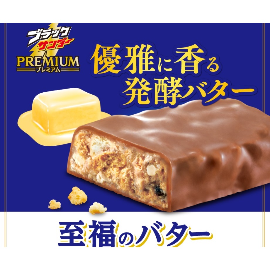 日本🇯🇵代購 雷神巧克力 至福奶油 有楽製菓 現貨