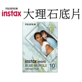 【FUJIFILM 富士】 instax mini 拍立得 底片 大理石 臺南弘明 藍石紋 mini系列均可適用