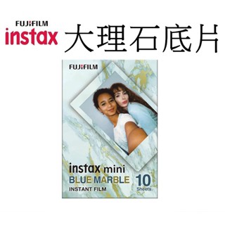 【FUJIFILM 富士】 instax mini 拍立得 底片 大理石 台南弘明 藍石紋 mini系列均可適用