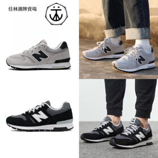 精品賣場-免運 New Balance 565 黑色 灰色 慢跑鞋 厚底增高 NB574 休閒鞋 運動鞋 男女鞋