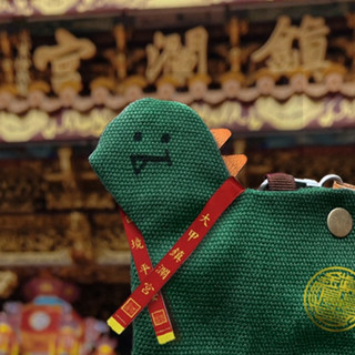 點子包【icleaxbag】大甲鎮瀾宮聯 保平安小龍包 平安符袋 小物包 遶境亮點 (售完不補，錯過再等12年!)