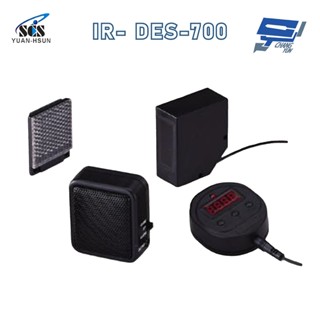 昌運監視器 SCS IR- DES-700 來客報知警報器