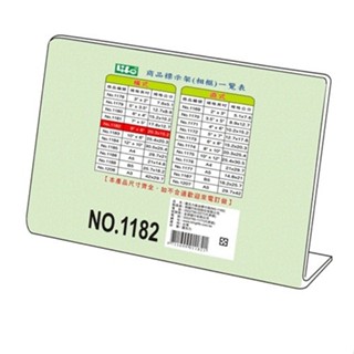 徠福 NO.1182 L型8"X6" 橫式壓克力 商品標示架 標價牌 桌上型立牌 展示架 價格牌 標示牌 目錄架
