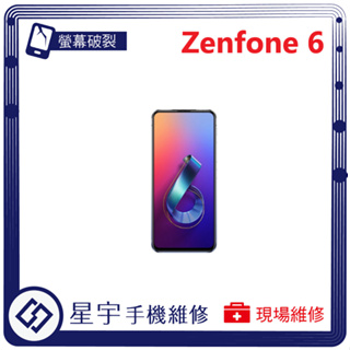 [星宇手機] 台南專業 Asus Zenfone 6 ZS630KL 螢幕維修 黑屏 不顯示 背蓋破裂 鏡頭玻璃更換