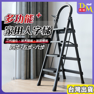 【臺灣12h出貨+加大踏板】 多功能摺疊人字梯 摺疊梯 工具梯 梯子 折疊梯 人字梯 多功能 梯子 工作梯 工具梯 家用