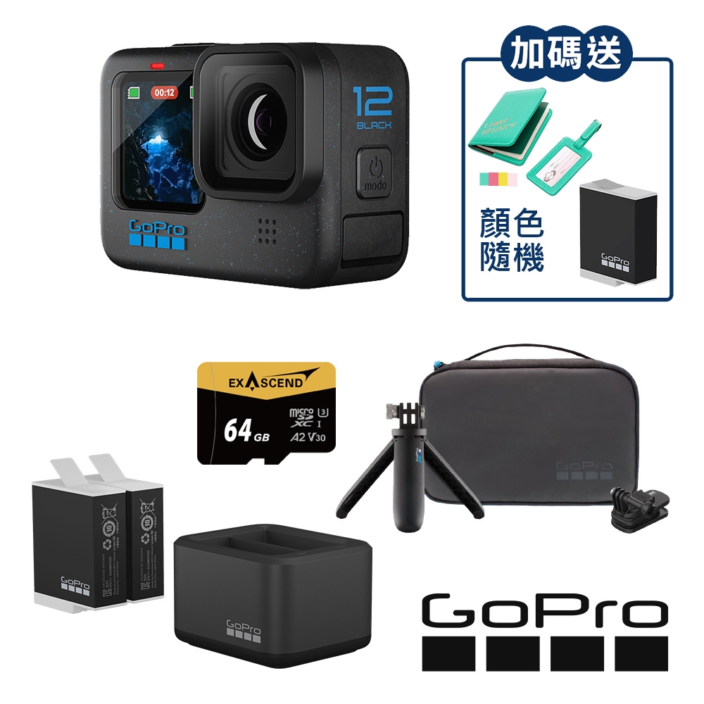 【GoPro】HERO 12 Black 套組 旅遊必備套組 CHDHX-121-RW 正成公司貨