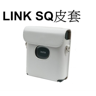 【FUJIFILM 富士副廠】instax SQUARE LINK 印相機 副廠 皮套 包包 PU皮套 SQ-白色