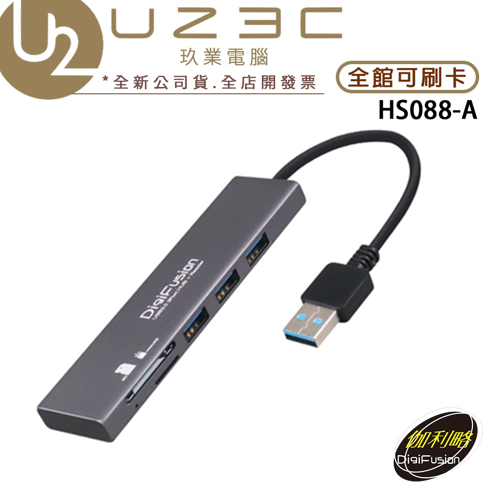 伽利略 HS088-A USB3.0 3埠 HUB + SD/Micro SD 讀卡機【U23C實體門市】