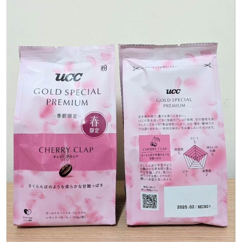 日本 UCC GOLD SPECIAL PREMIUM 春季限定櫻花研磨咖啡粉150g cherry clap 咖啡粉