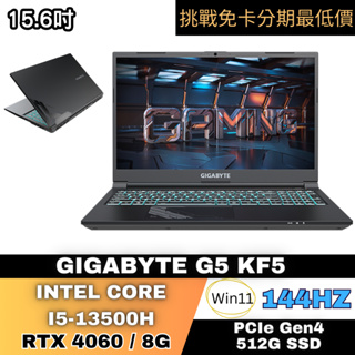 GIGABYTE G5 KF5-53TW383SH 電競筆電 無卡分期 電競筆電 GIGABYTE筆電分期
