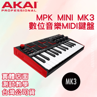 【韋伯樂器】台灣公司貨 Akai MPK mini MK3 MIDI 鍵盤 保固三年 現貨庫存 音樂鍵盤
