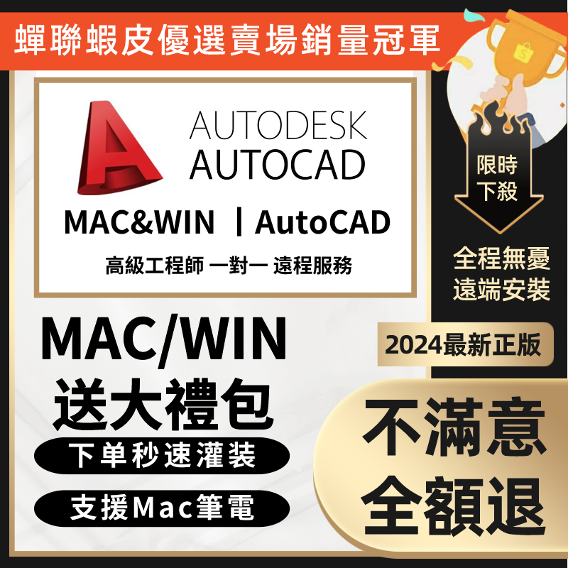 🔥絕對正版🔥在綫秒發🔥Auto CAD 2025最新正版軟體 AUTOCAD大禮包免費贈送教學素材圖庫字體cad