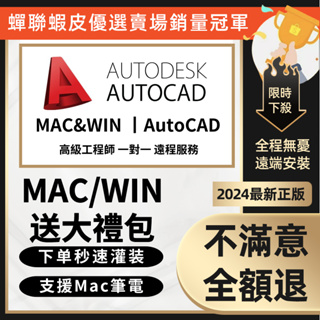 ❤️官方正版❤️在綫秒發❤️Auto CAD 2025最新正版軟體 AUTOCAD大禮包免費贈送教學素材圖庫字體cad